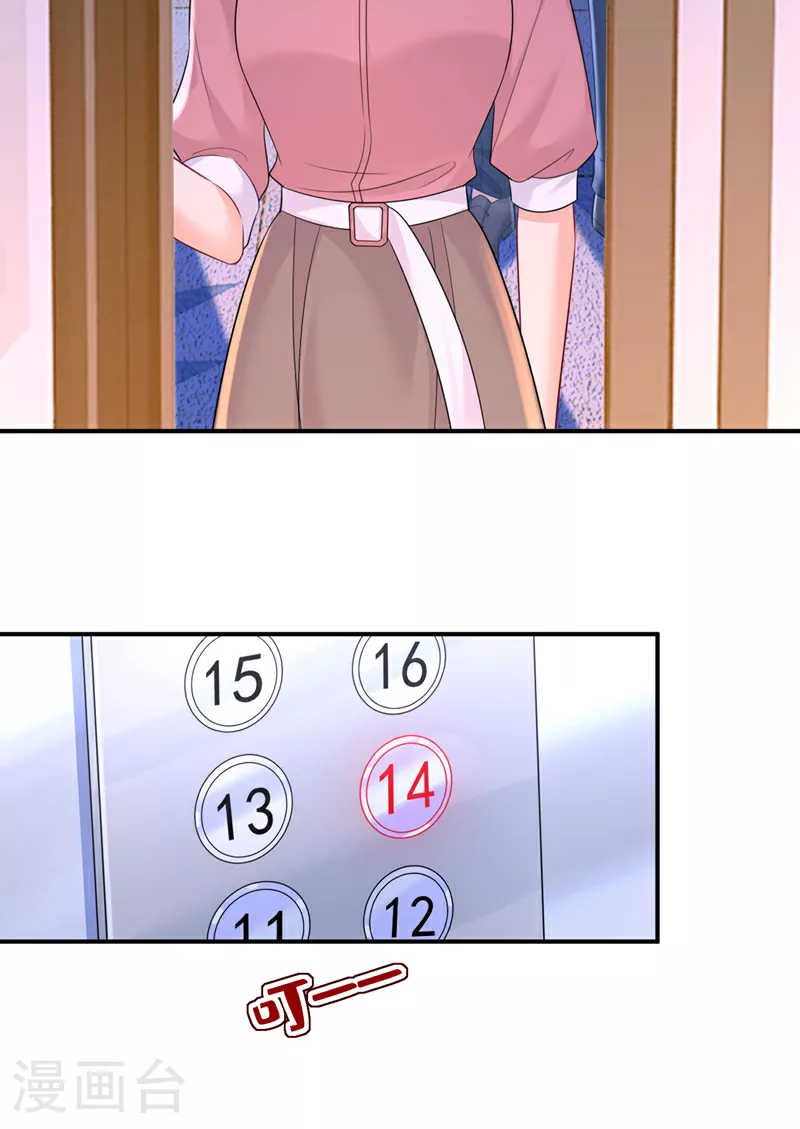 第609话 我也去见你父母？17
