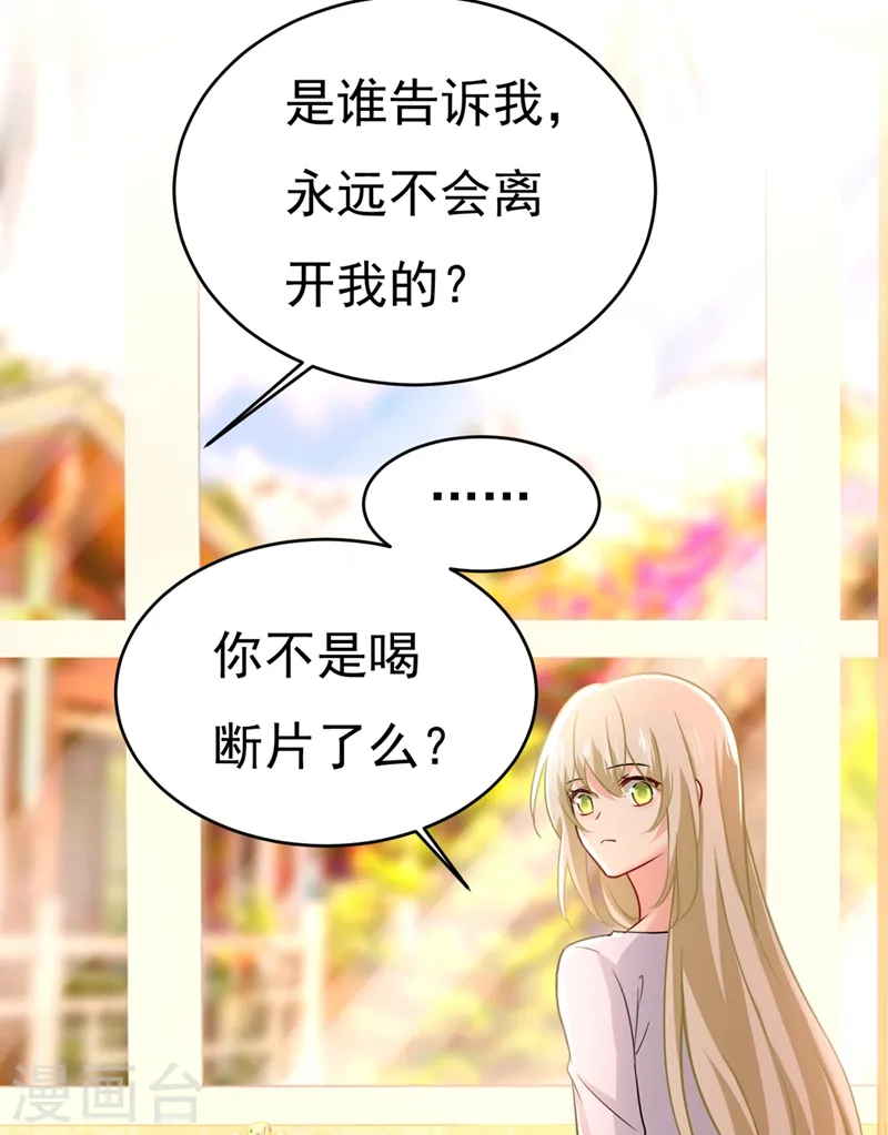 第395话 时小念，我的饭呢？14