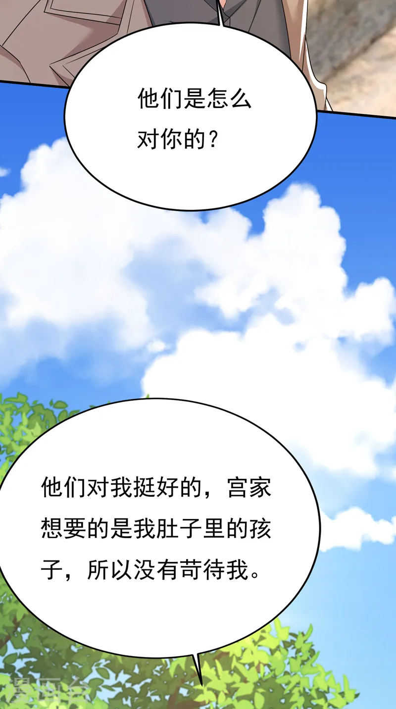 第559话 她长得像我29