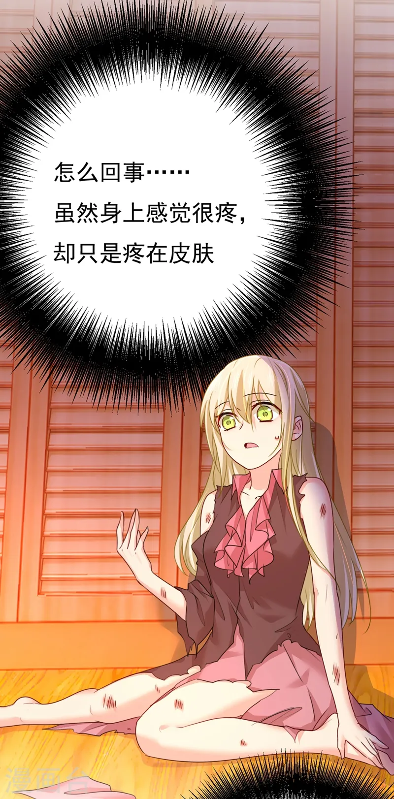 第373话 终于找到你了6