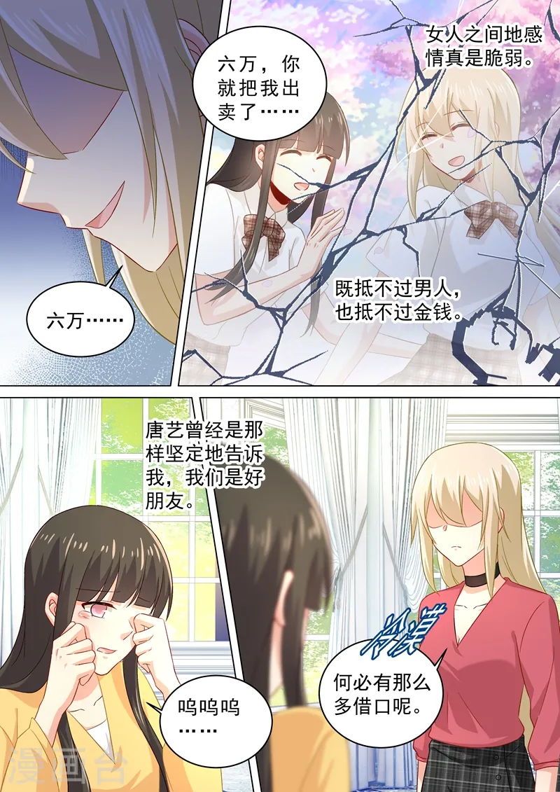 第175话 告诉宫欧真相3