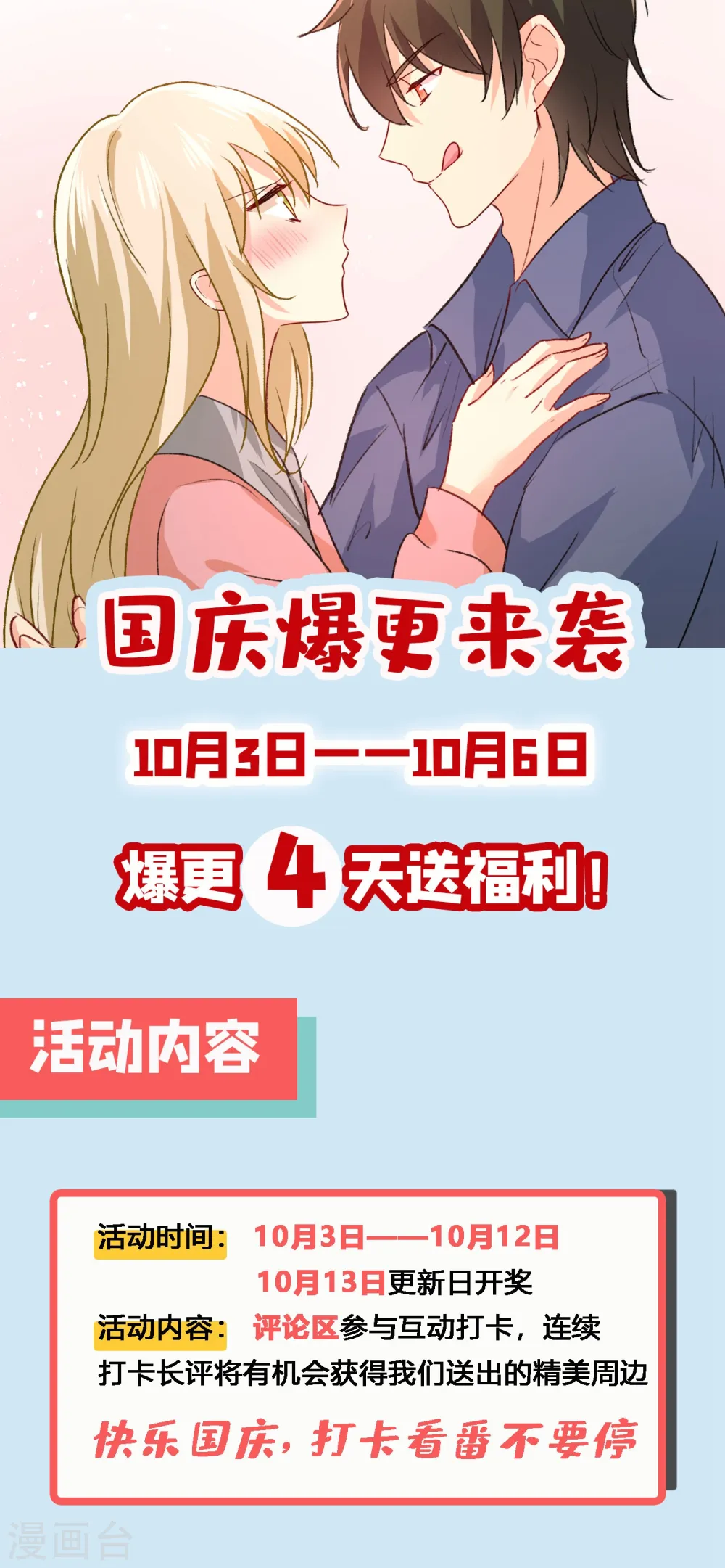 第315话 粘人精宫欧38