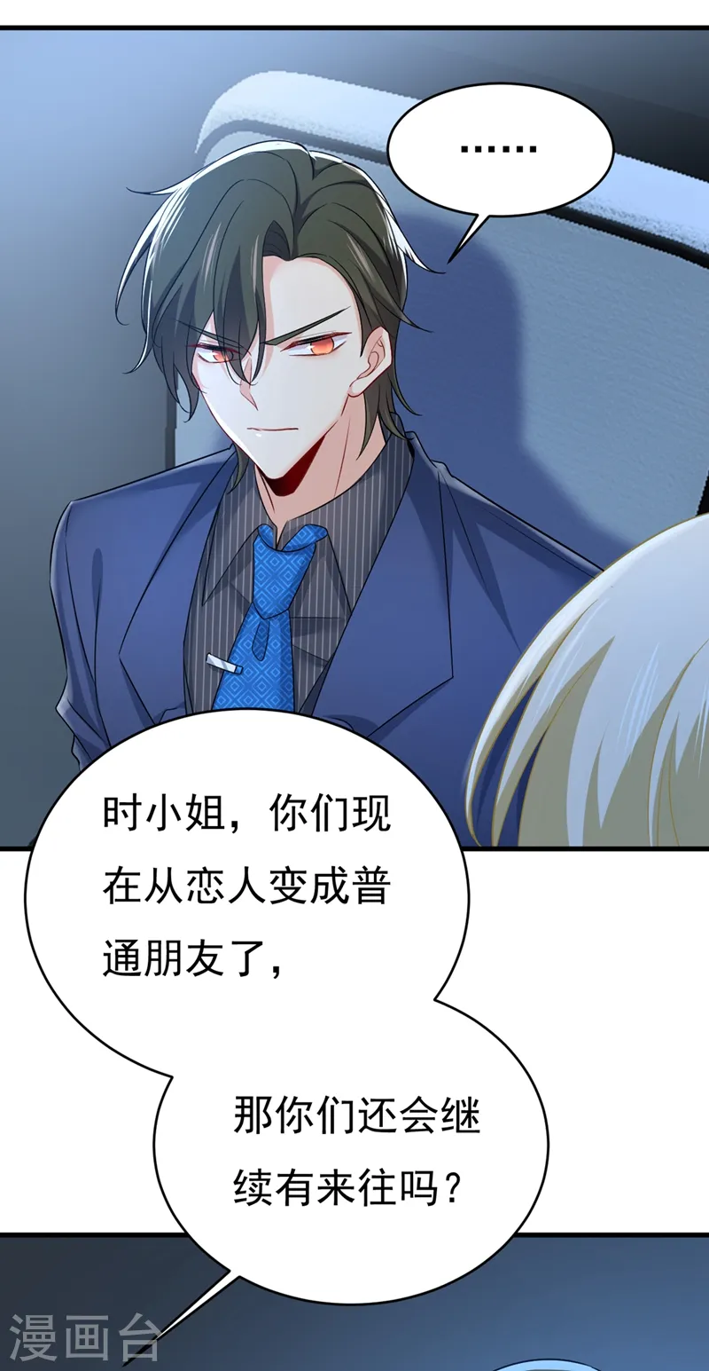 第435话 以后，不联络不来往6