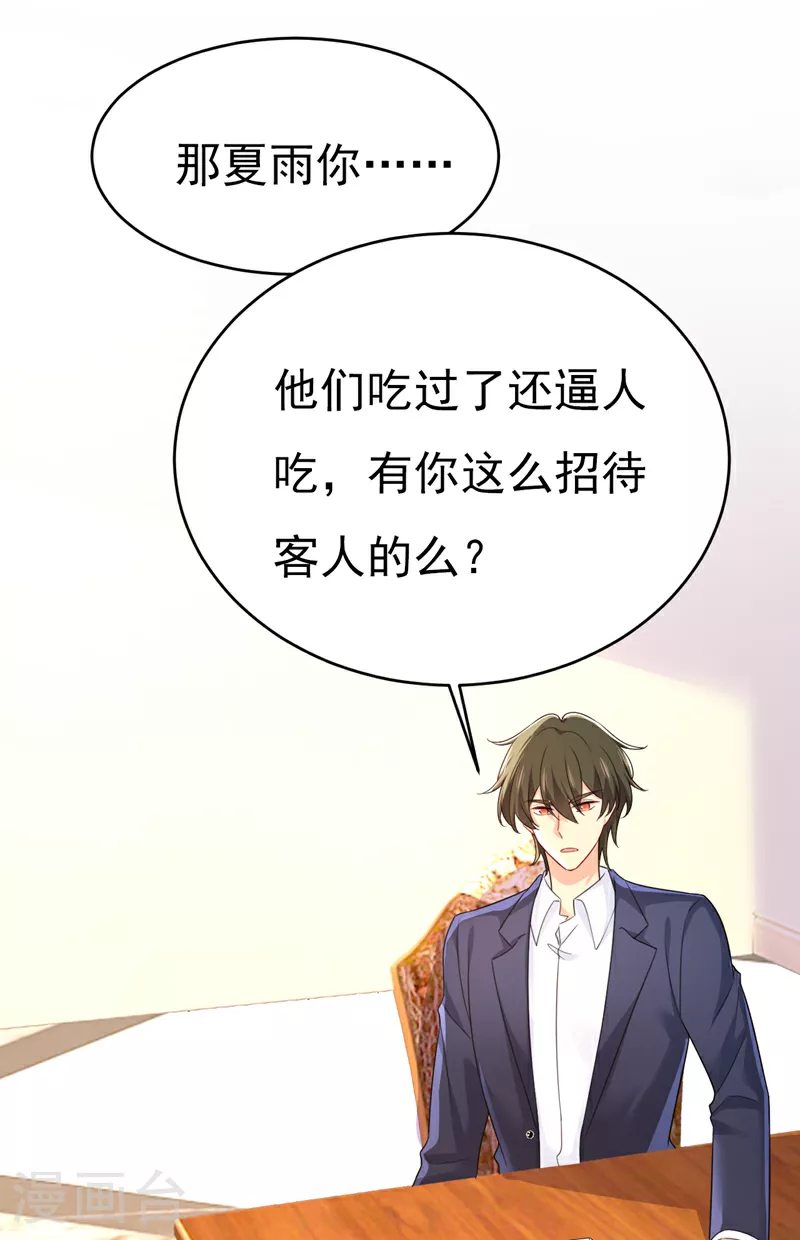 第601话 谁是你老婆？！35