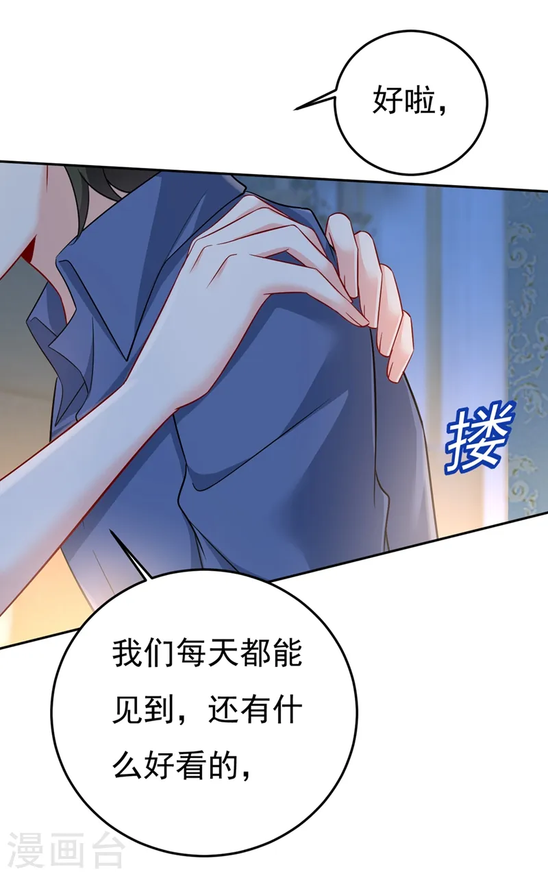 第424话 宫欧有心事？3