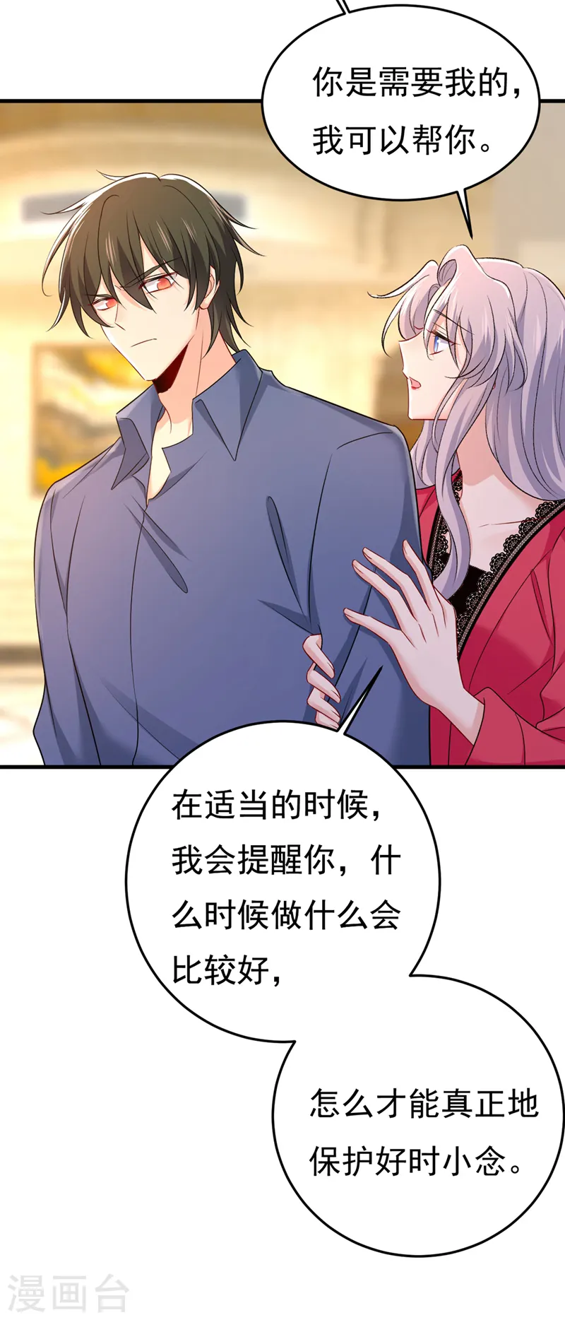 第443话 你太吵了！17