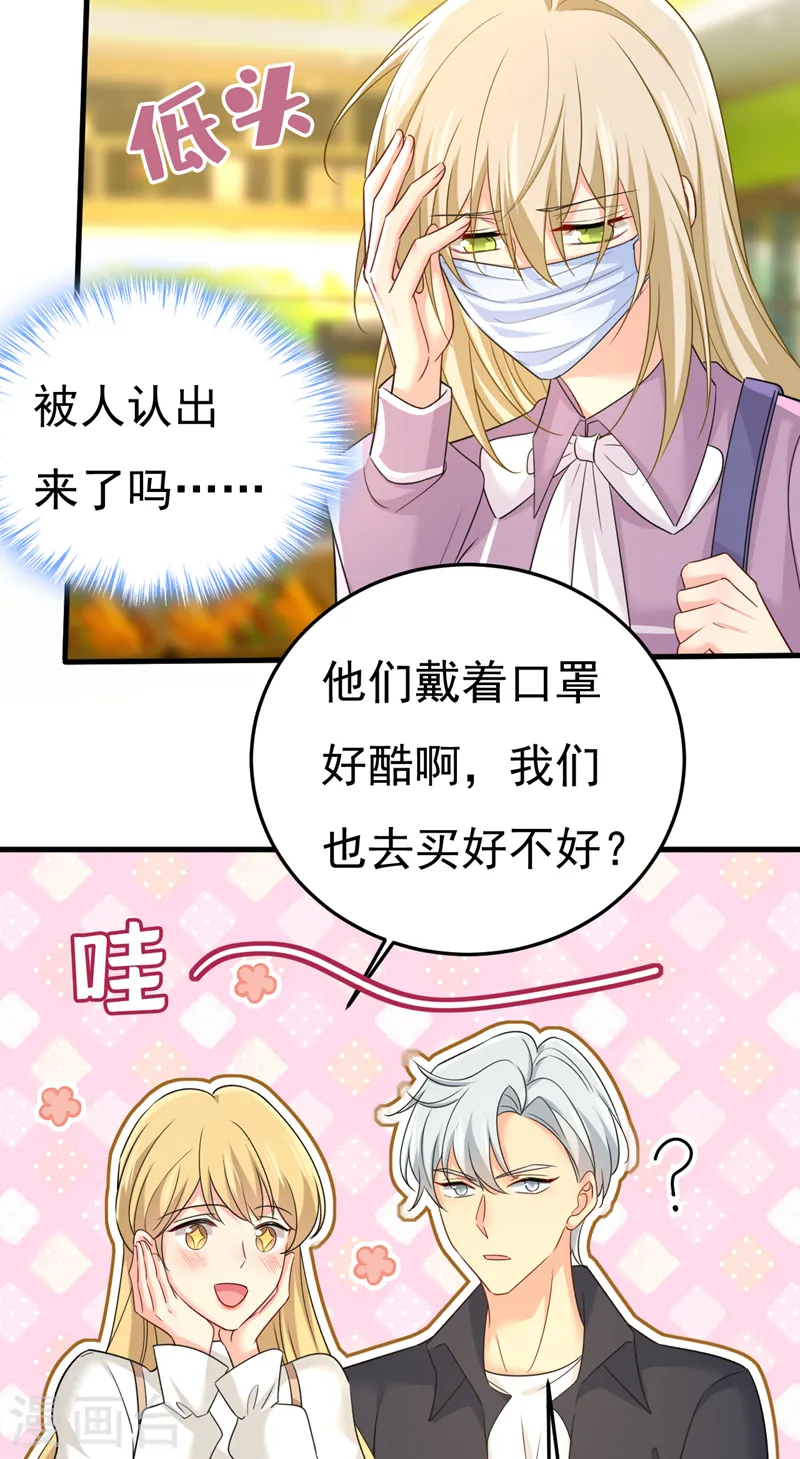 第567话 口罩情侣？！7