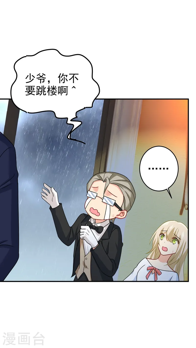 第300话 你是爱我的！15