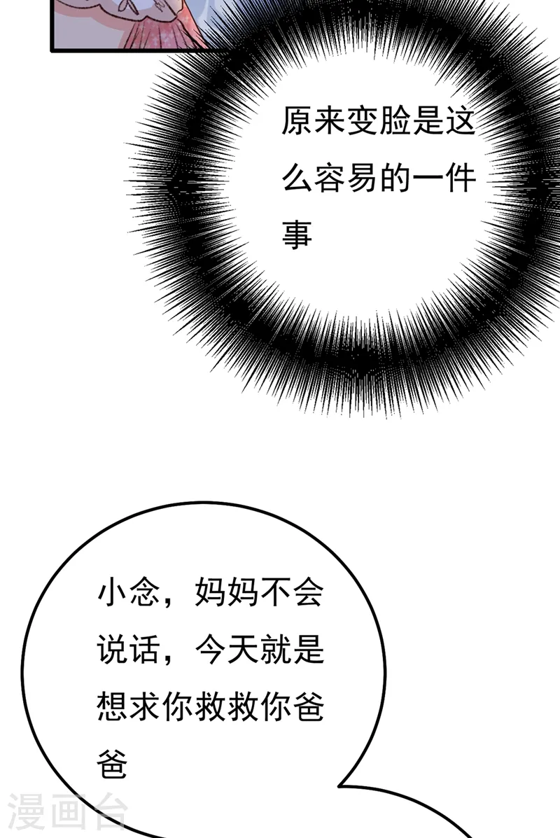 第340话 有些账我们一起算！22