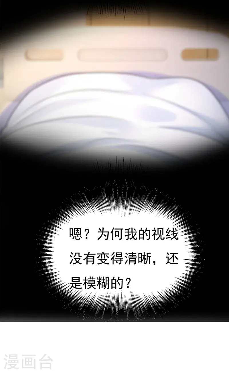 第644话 小念，雪化了36