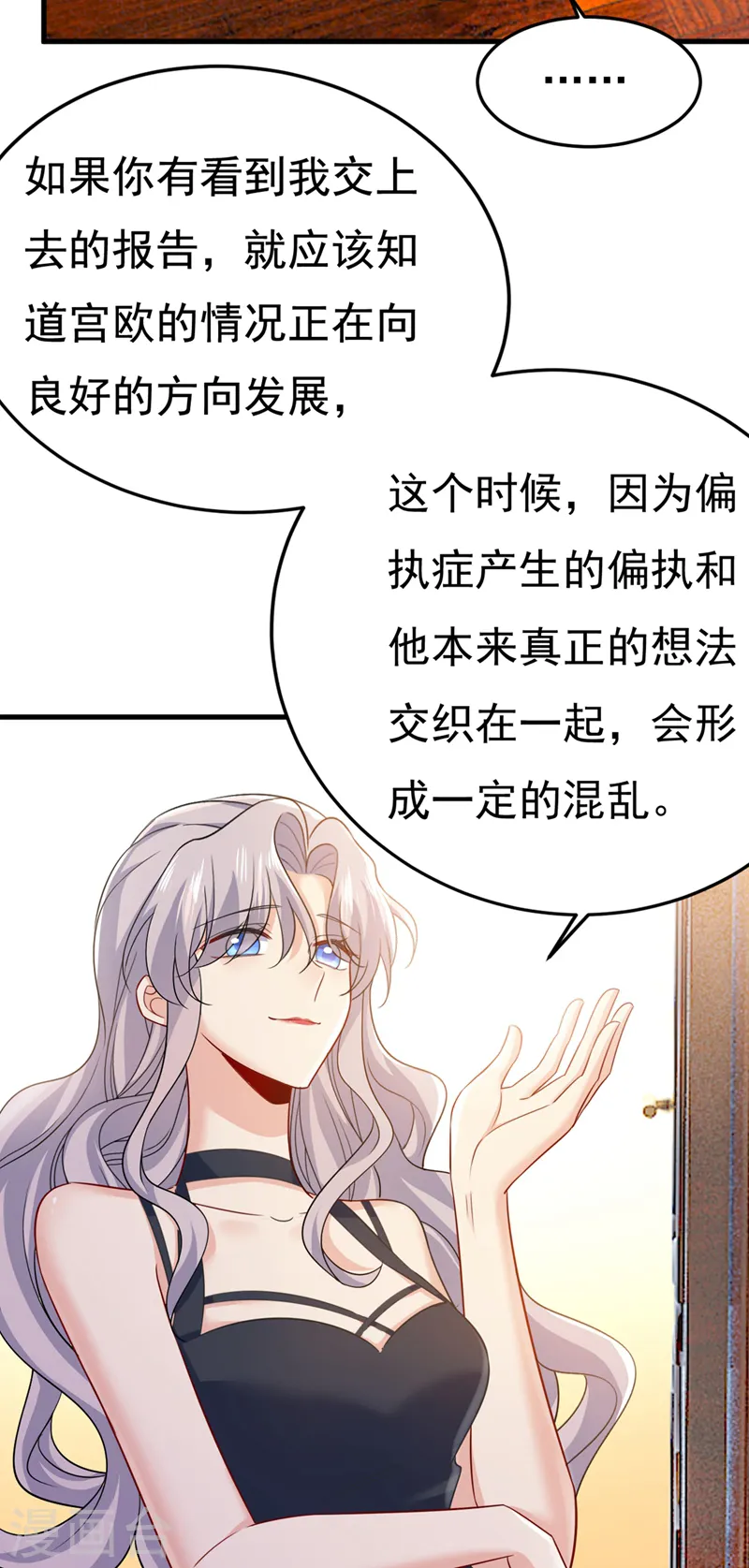 第427话 时小念，离开吧！5