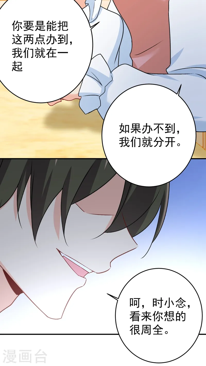 第301话 一个月试恋爱38