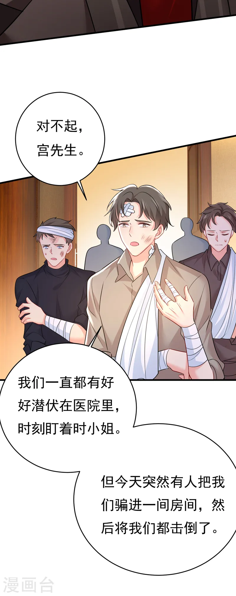 第472话 简直是一群废物！1