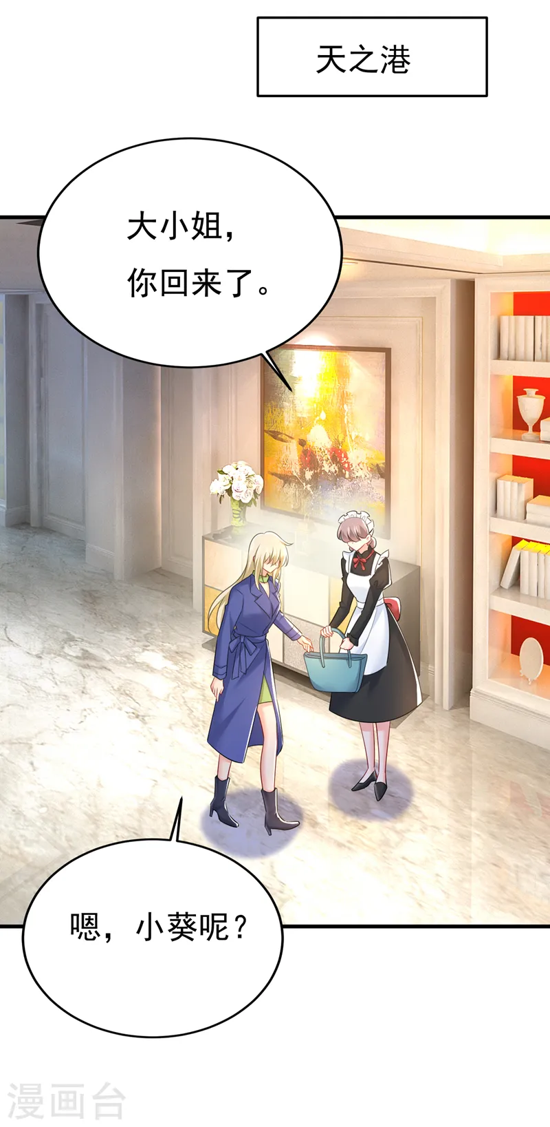 第527话 陪我睡觉23