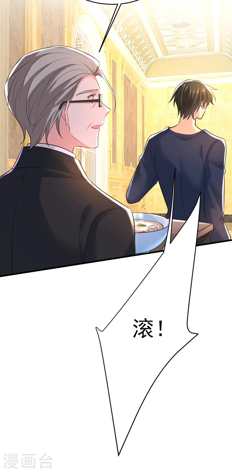 第478话 我只给你十天时间13