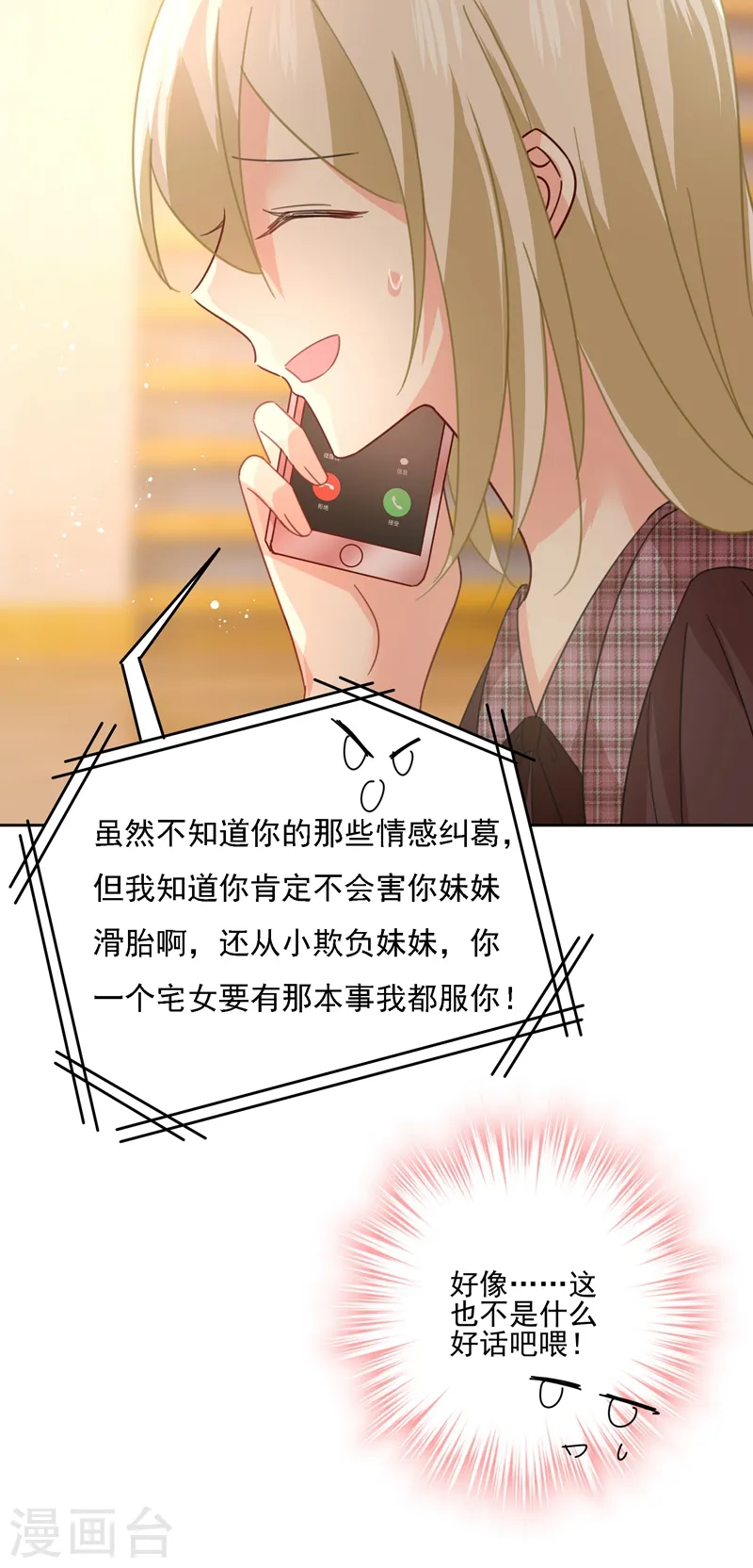 第307话 一切都雨过天晴了吧33