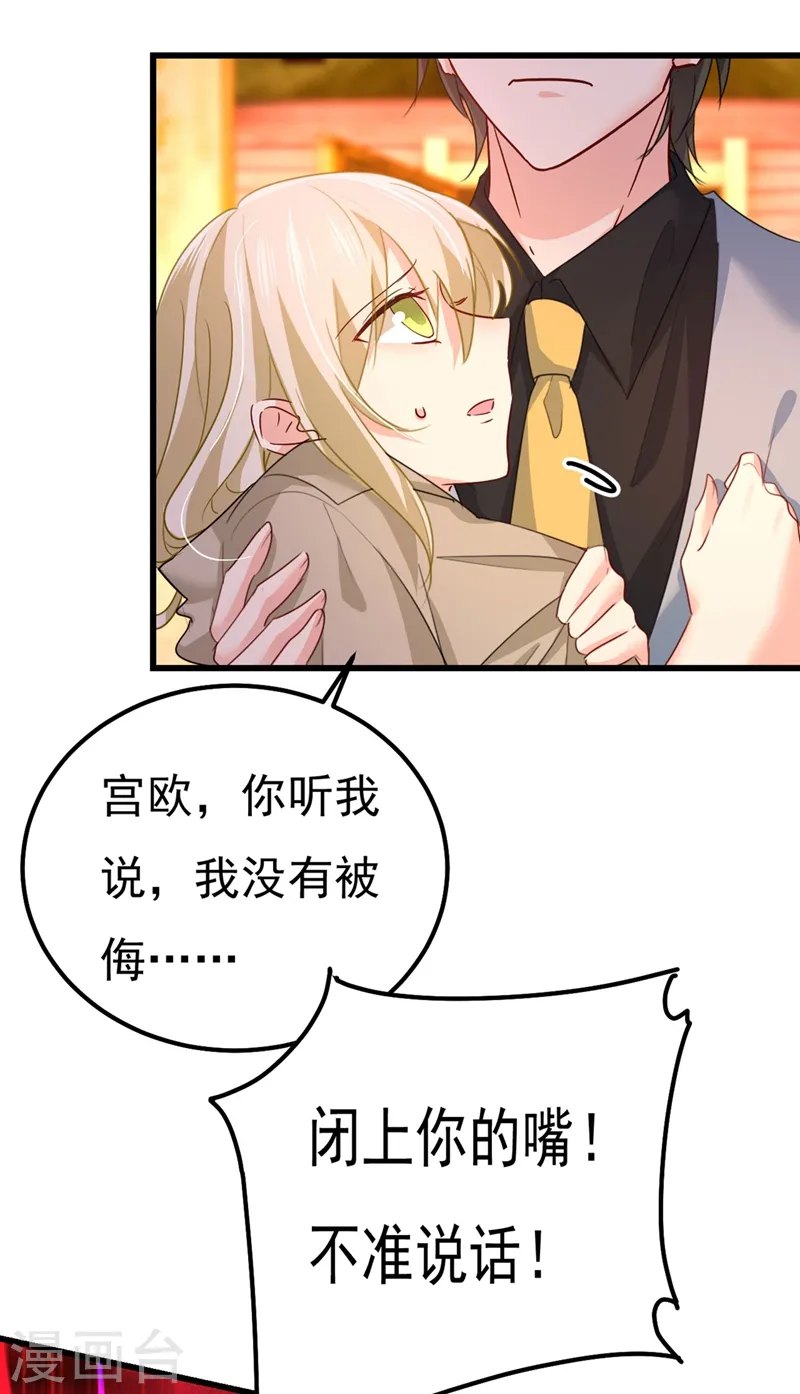 第373话 终于找到你了23