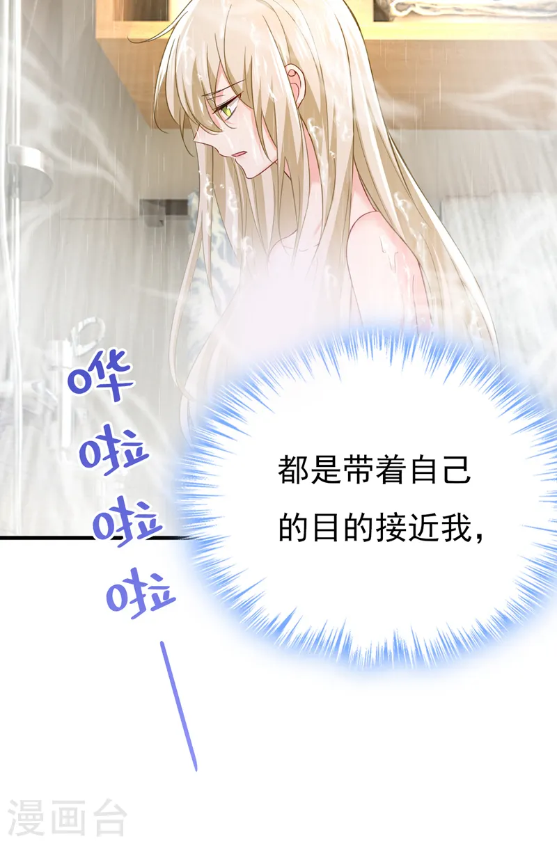第553话 母亲，你别再说了27