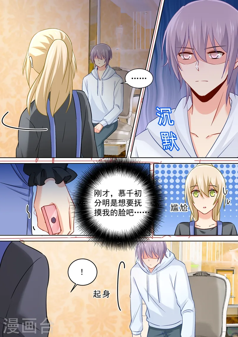 第162话 千初，我放弃你了！2