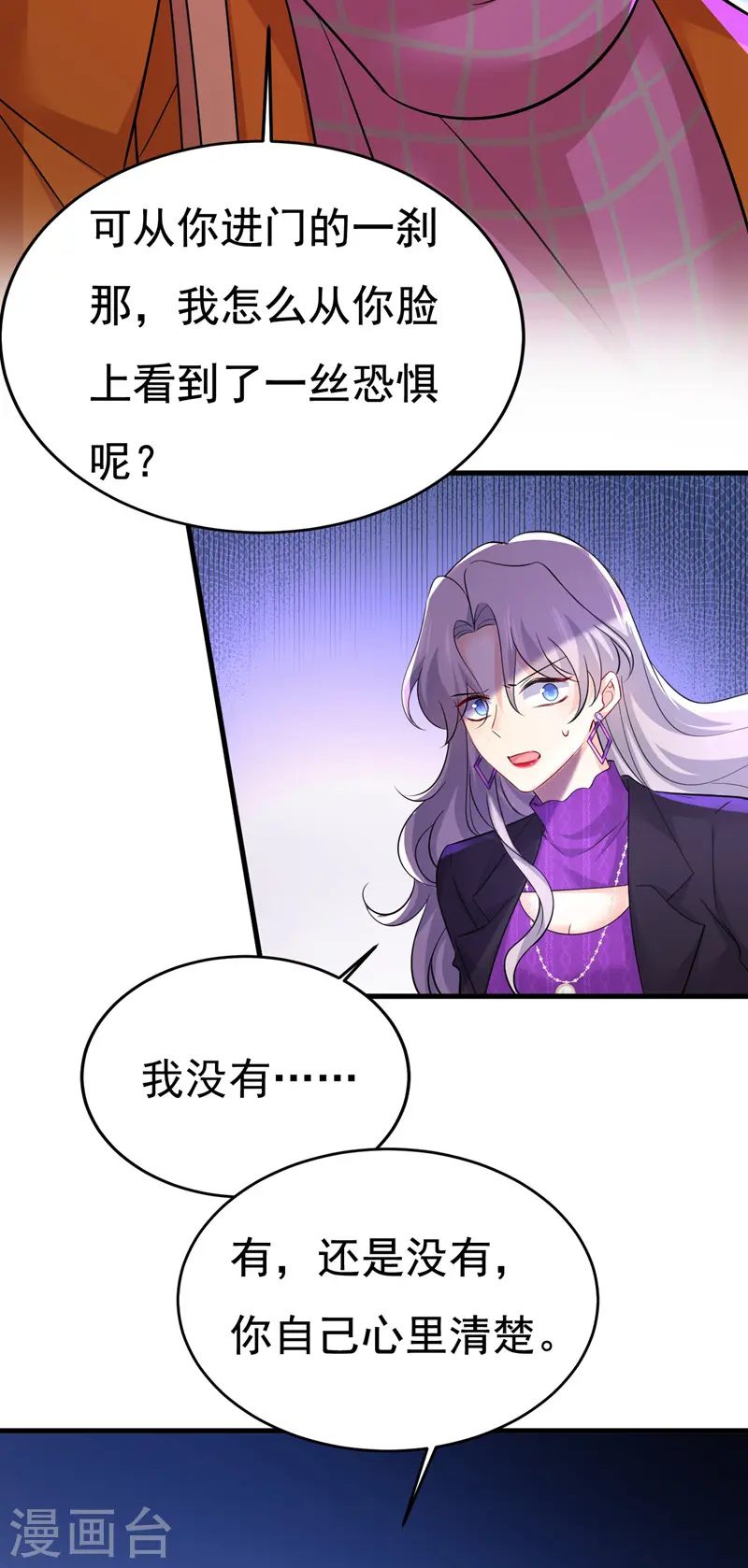 第520话 恶心的是你！32