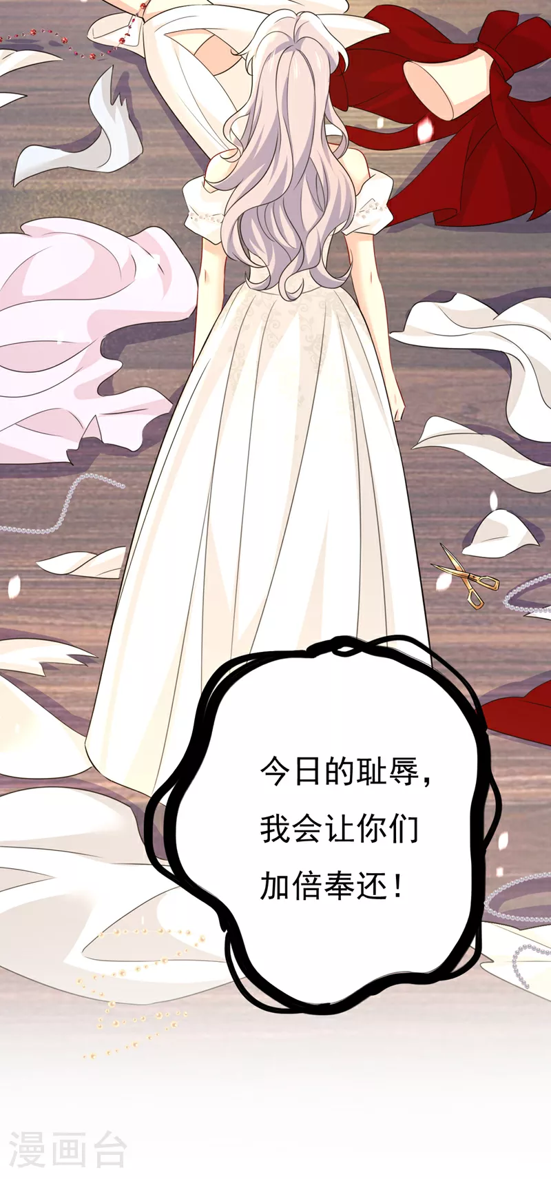 第594话 我会让你们加倍奉还16
