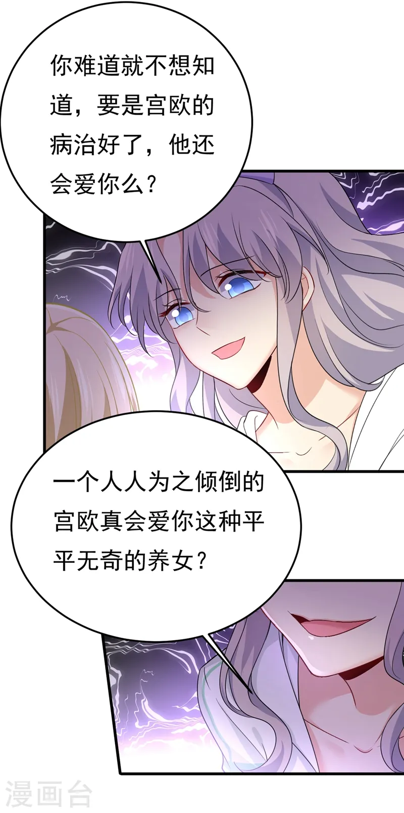 第416话 偏执就是爱么？31