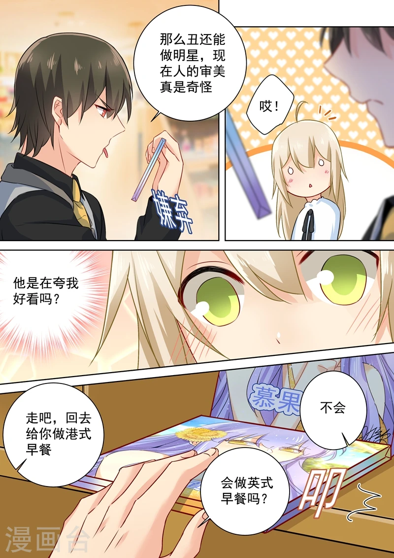 第79话 恩爱逛超市5
