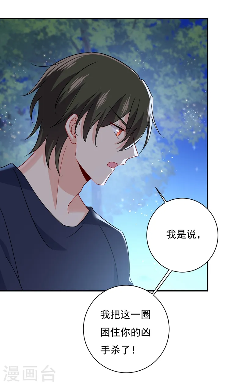 第362话 说谢谢不准用语言6