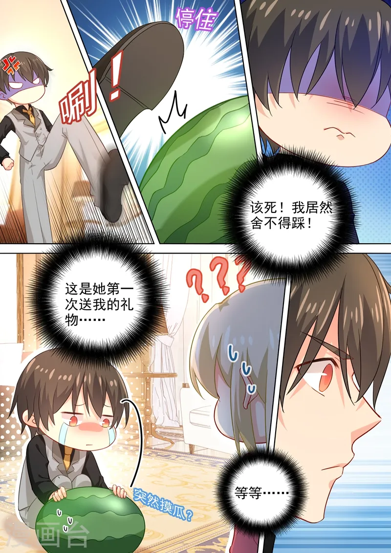 第188话 别出心裁的礼物6