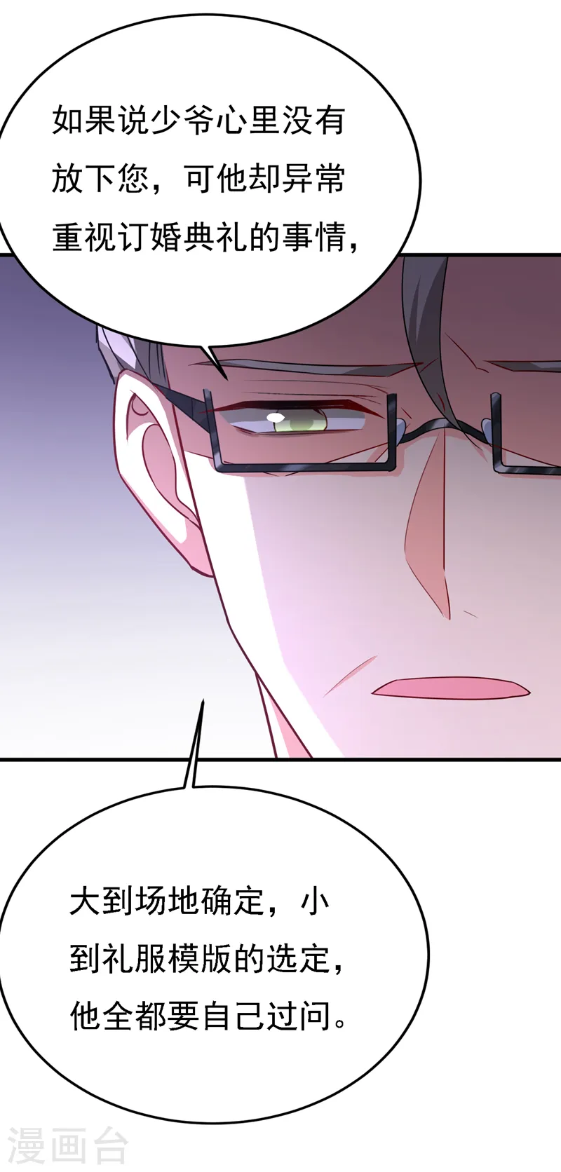 第579话 您想让我去见宫欧？14