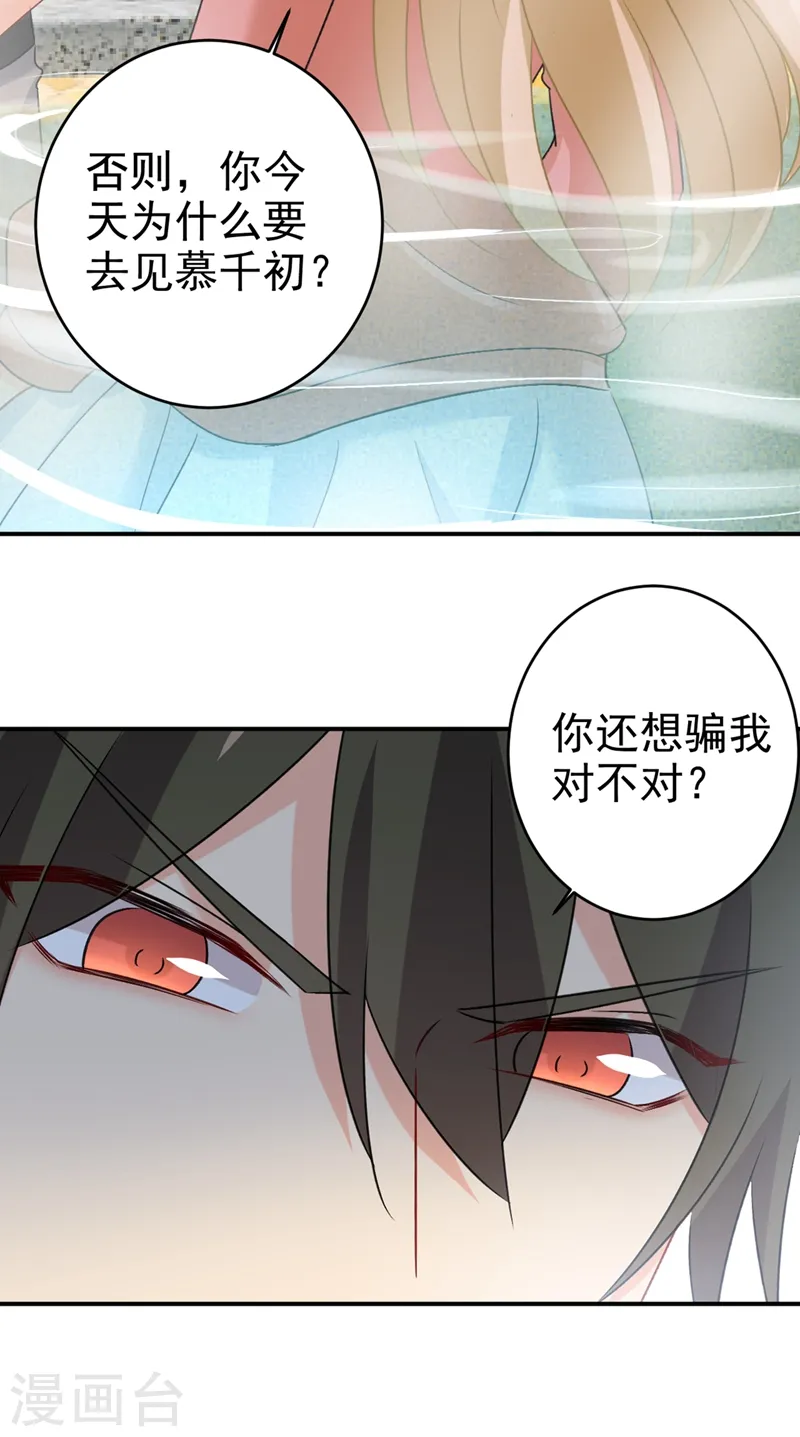 第299话 你自己送上门来14
