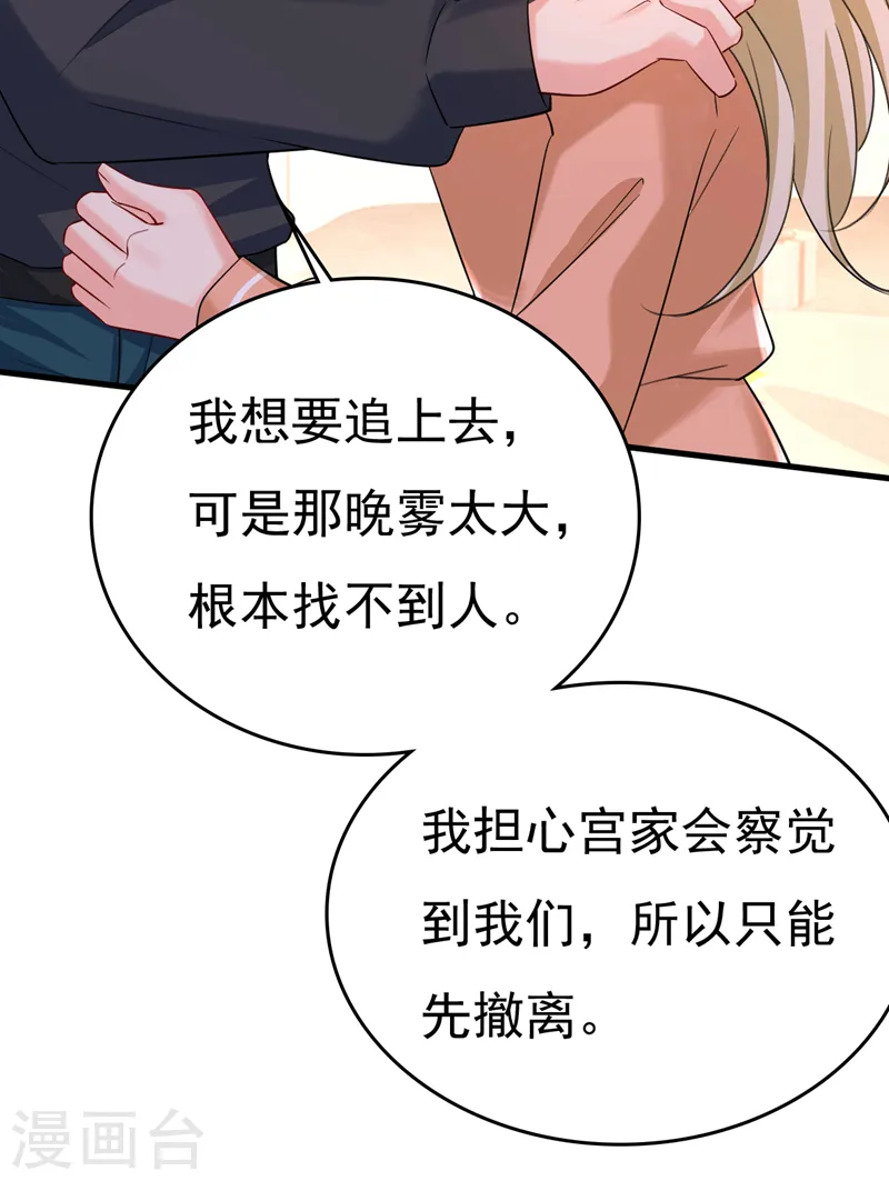 第503话 孩子被宫家抱走了？8
