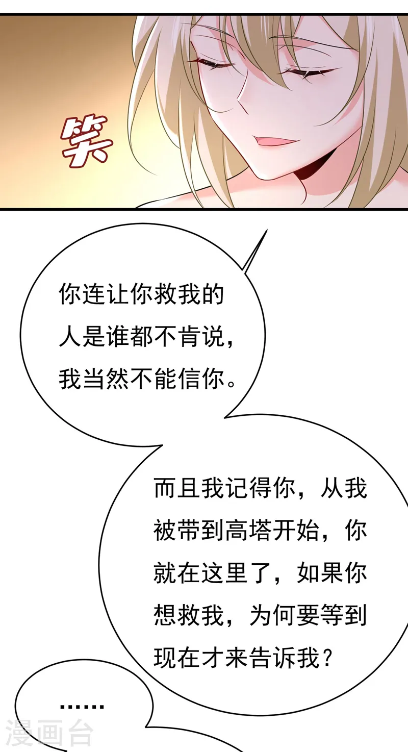 第490话 双胞胎弟弟？3