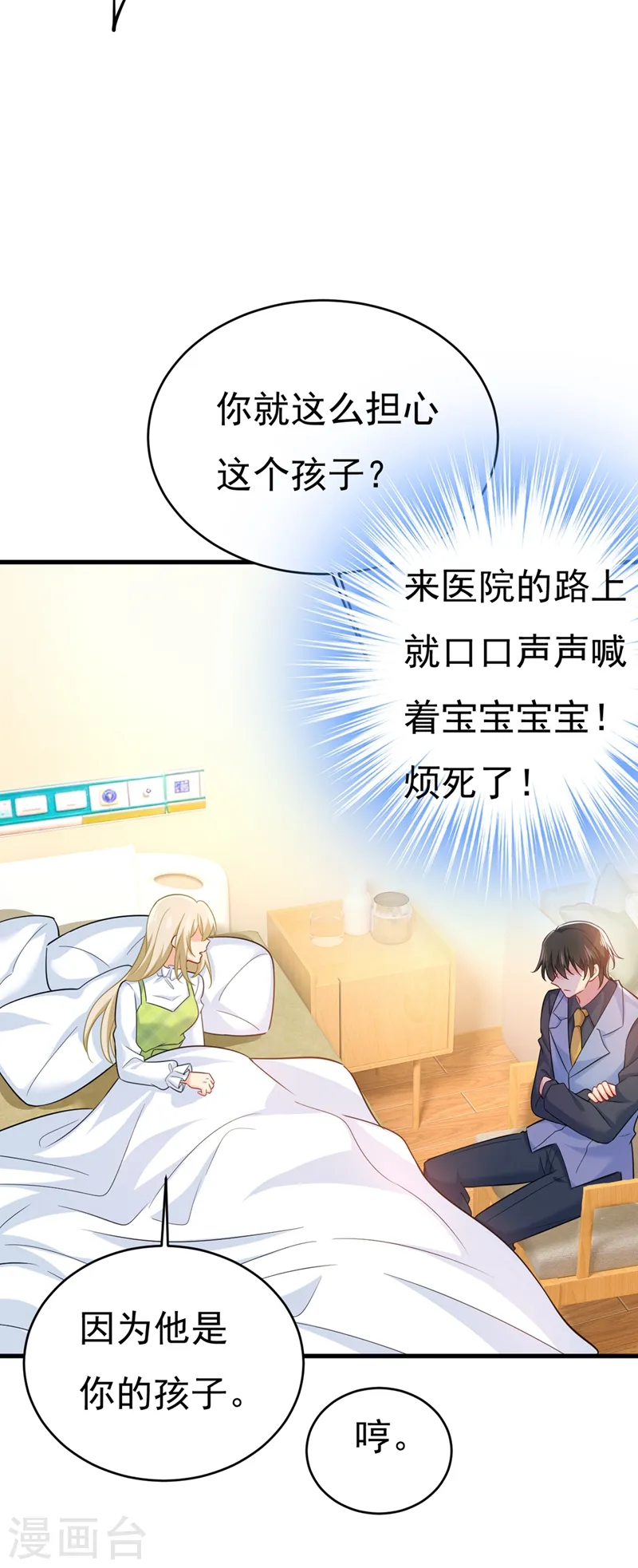 第410话 肚子好痛！我的宝宝17