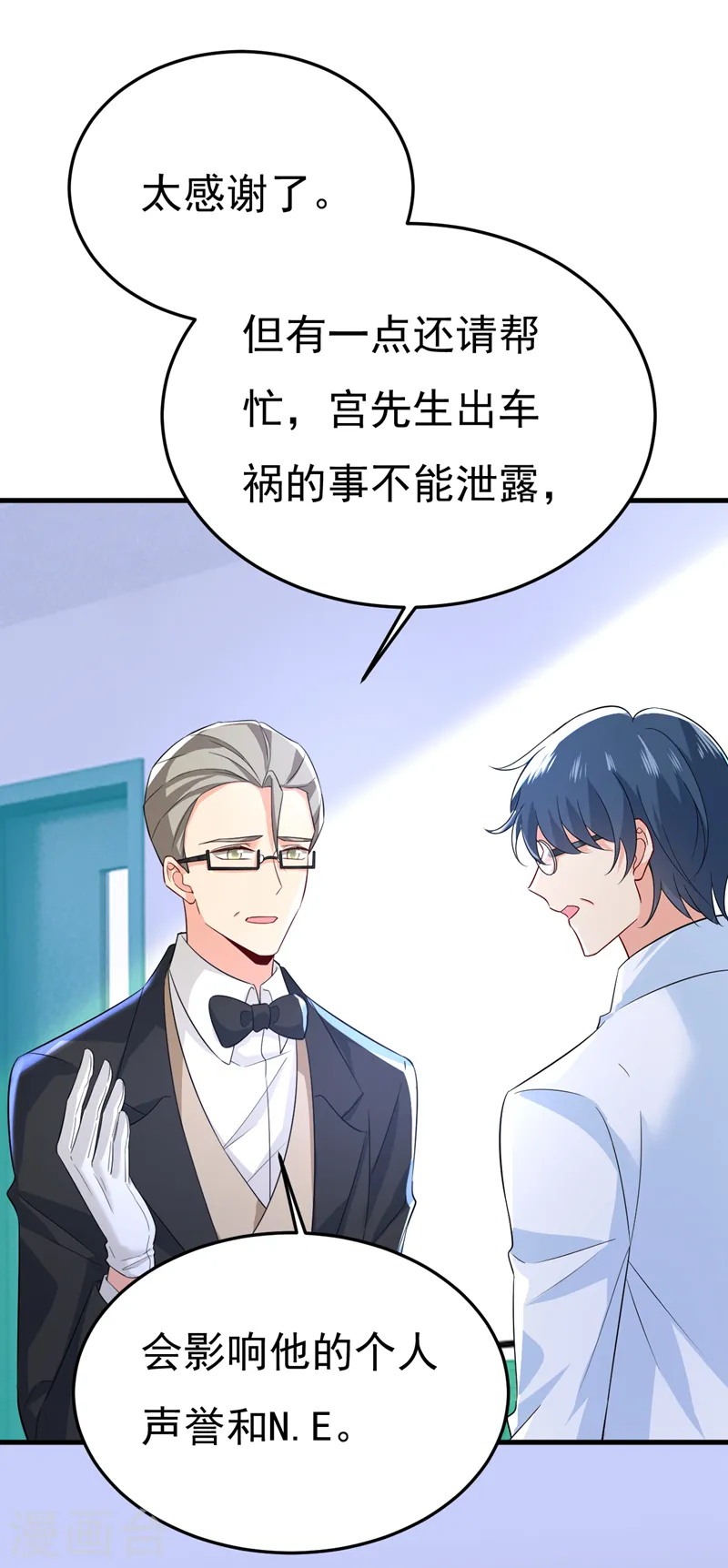 第518话 宫欧，你别吓我！27