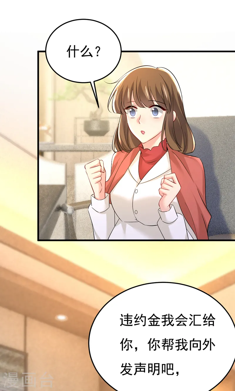 第508话 这本漫画我不画了21