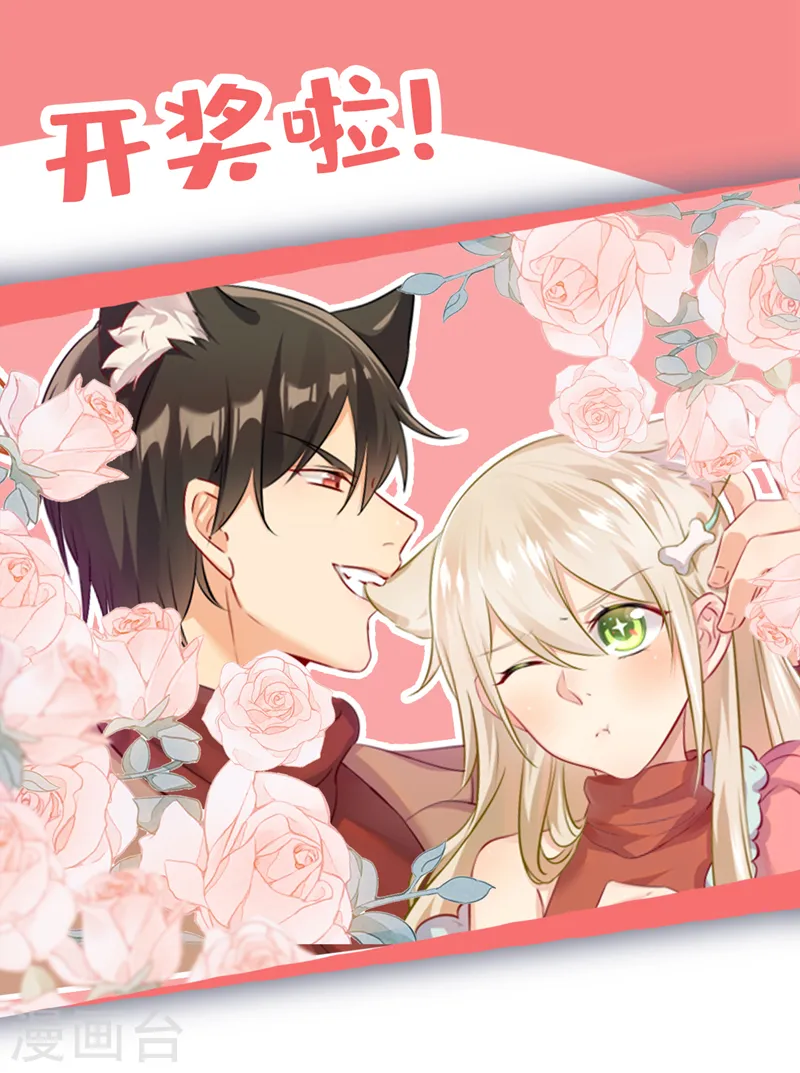 第534话 我们不要复合了39