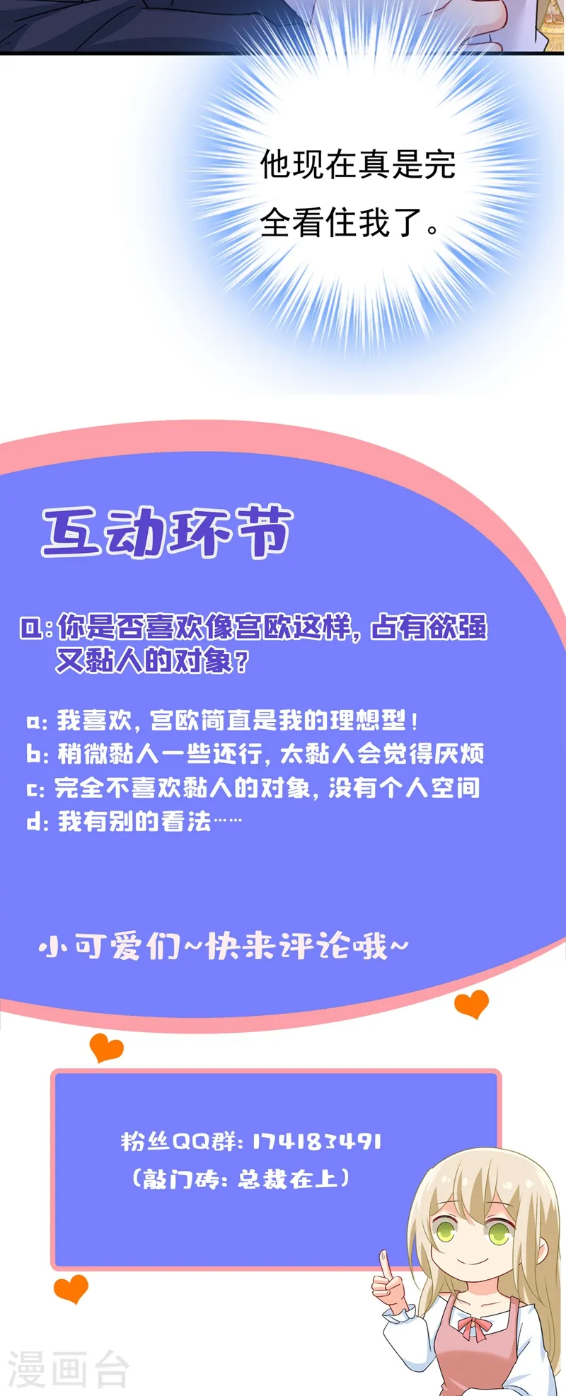 第377话 我会自证清白的35