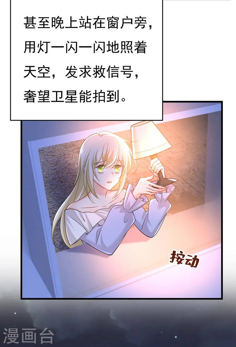 第483话 你真的不会骗我吗30