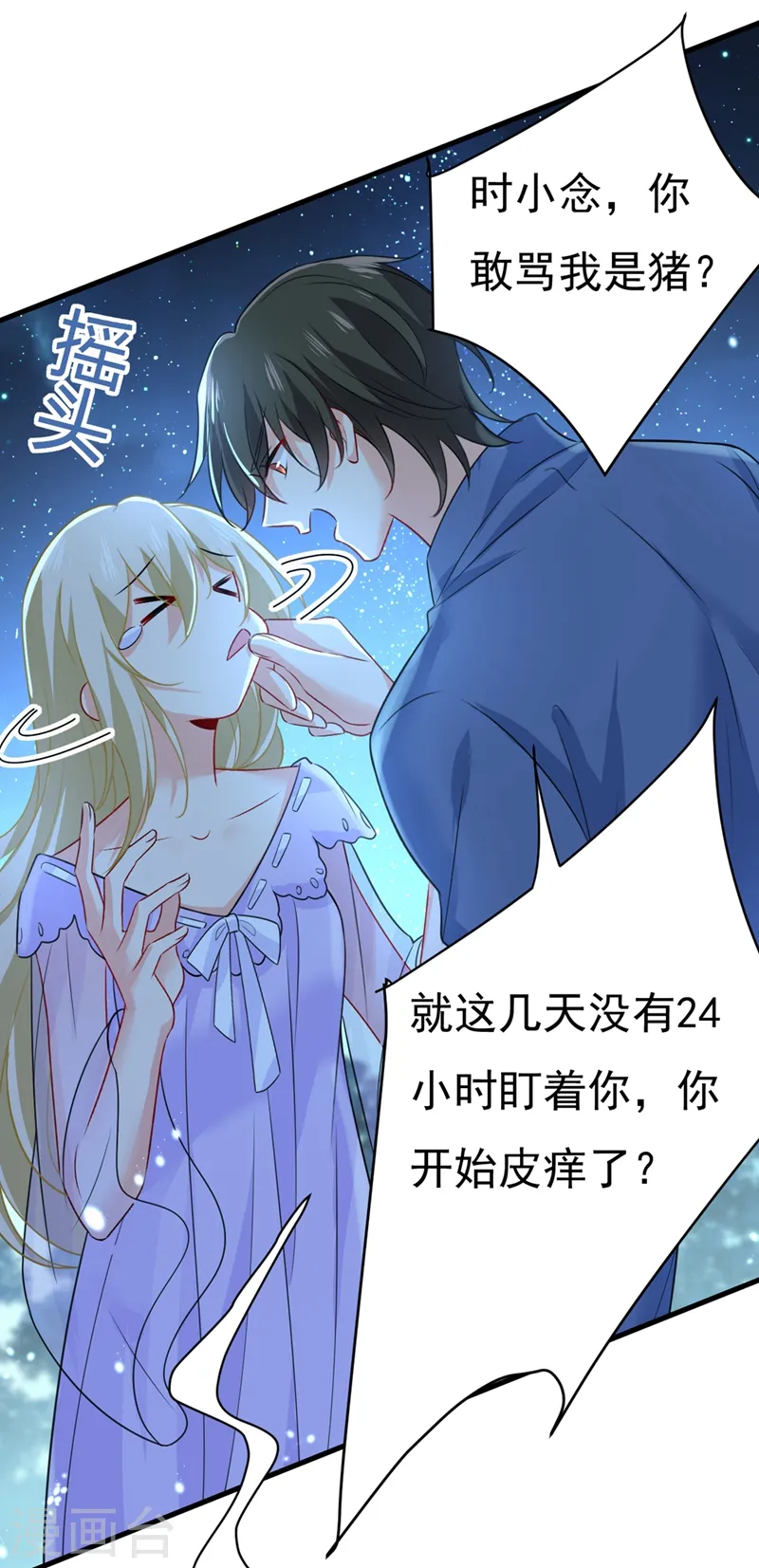 第417话 莫娜的话我无法反驳22