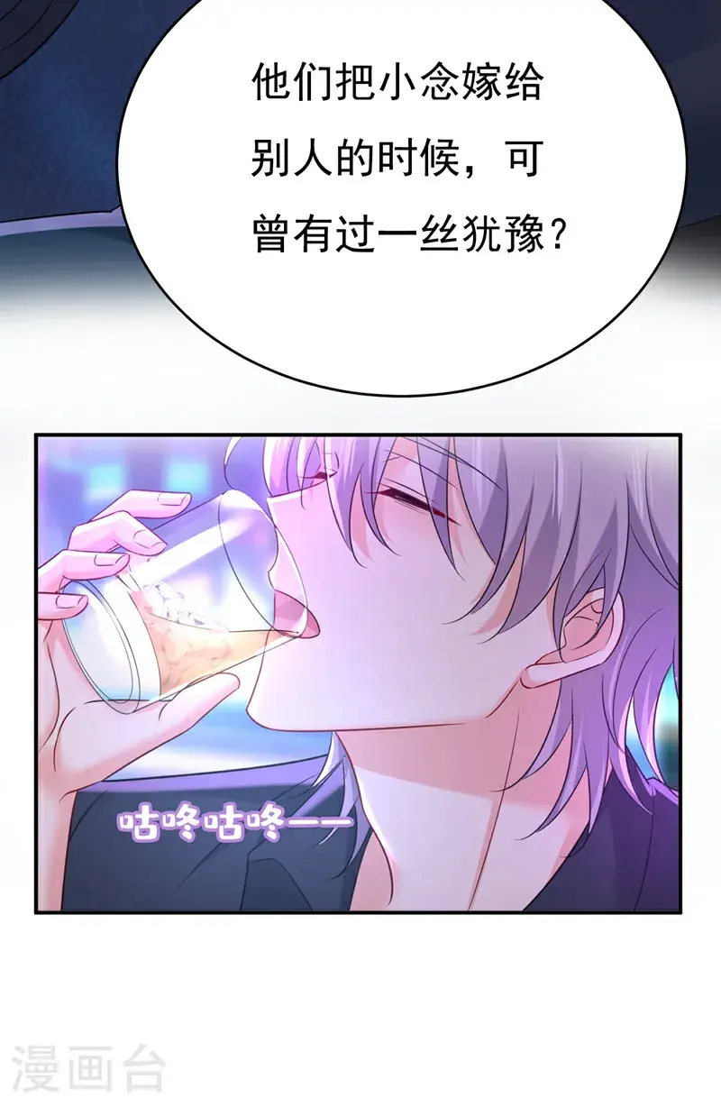 第644话 小念，雪化了14