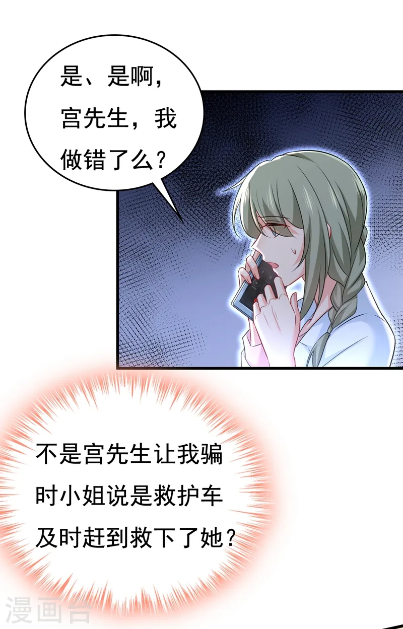 第468话 我现在做得对么7