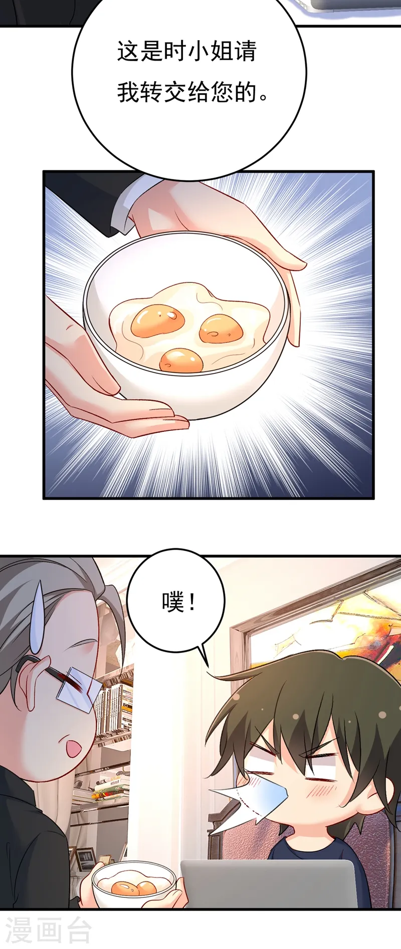 第446话 我这里不欢迎你！9