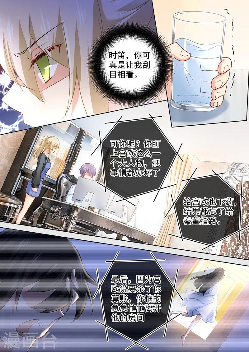 第158话 三年前的真相3