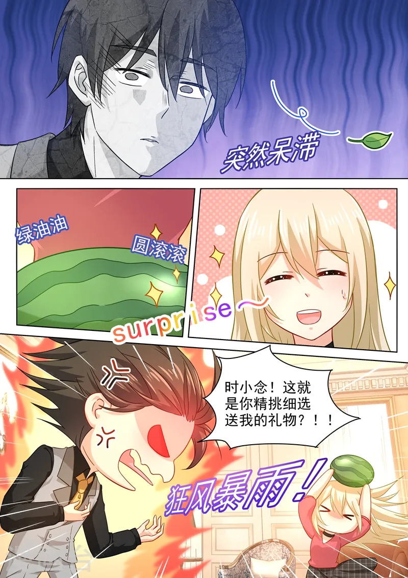 第188话 别出心裁的礼物4