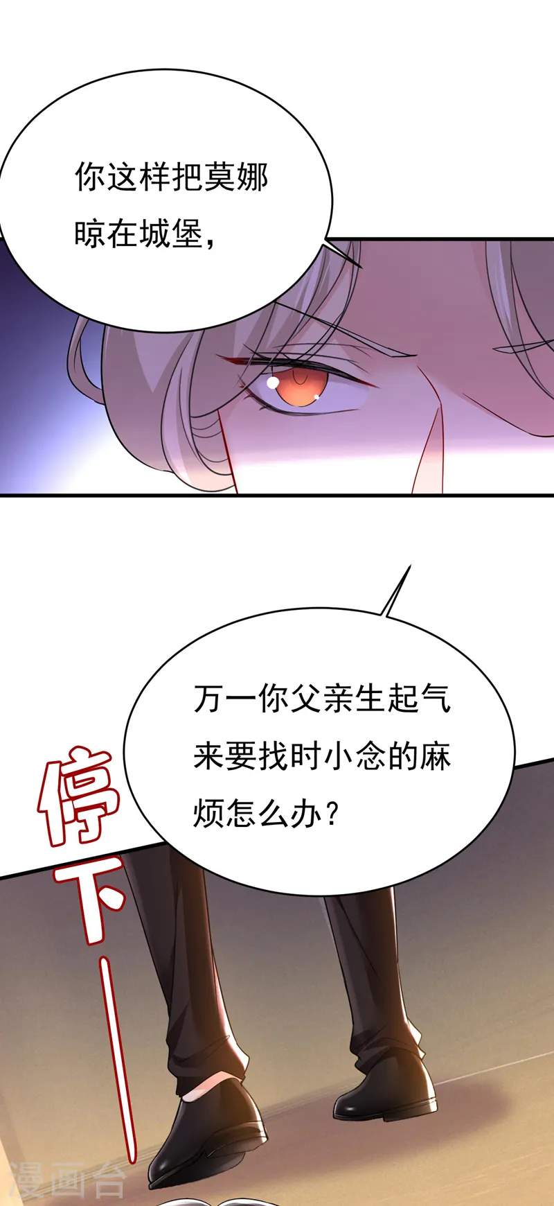 第496话 你只关心孩子？28
