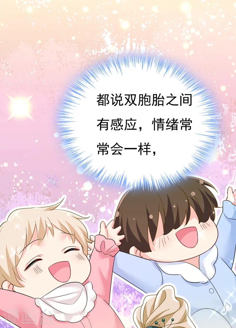 第546话 参加慈善晚宴？22