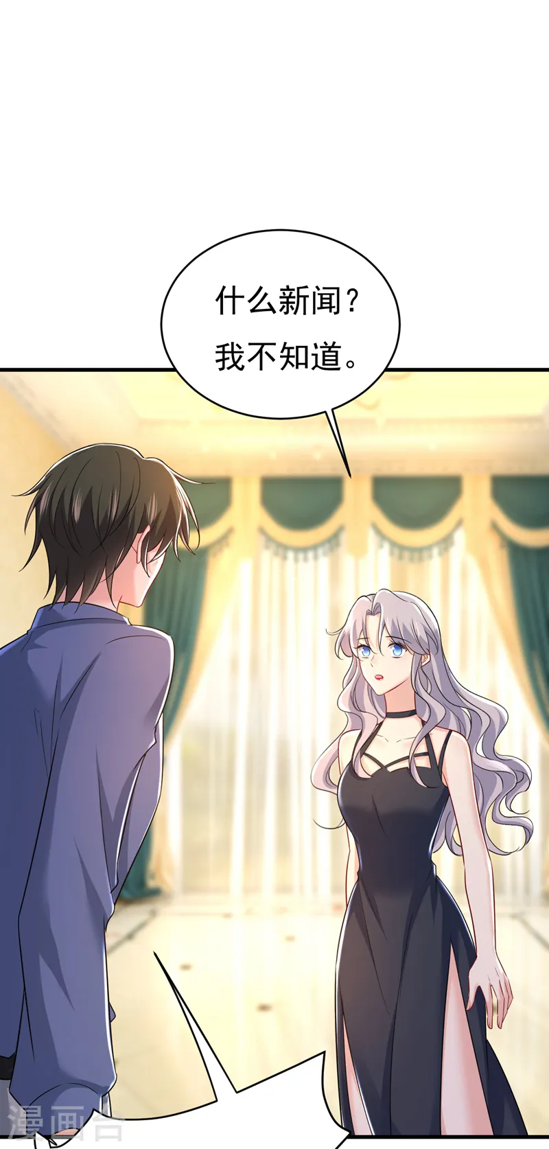 第456话 你算什么东西？2