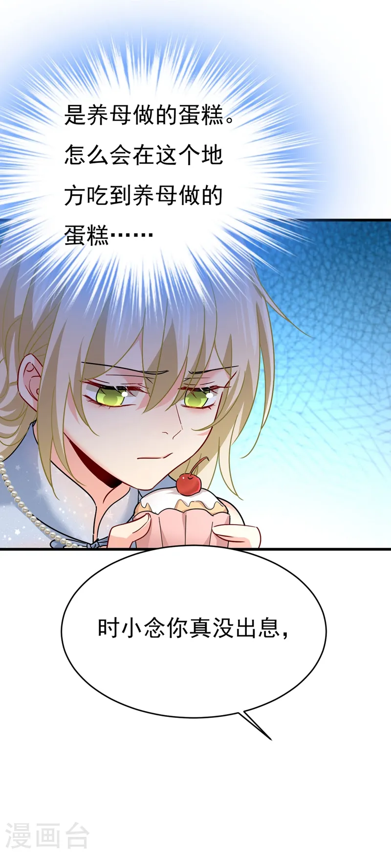 第379话 遇见他就是一种幸福24