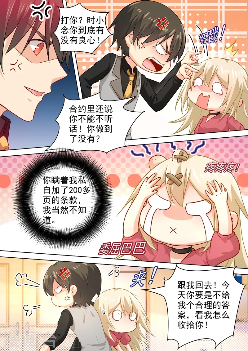 第188话 别出心裁的礼物0